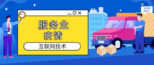 疫情沖擊下服務(wù)需求驟減，軟件開(kāi)發(fā)引領(lǐng)現(xiàn)代服務(wù)業(yè)加速轉(zhuǎn)型
