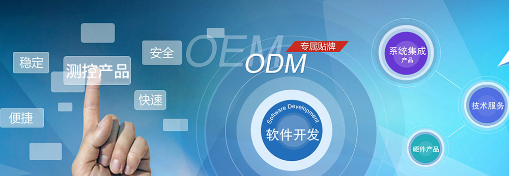 ODM與OEM定制軟件開發 企業數字化轉型的靈活解決方案