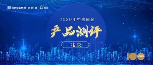北京2020年產(chǎn)品測評入圍項目初選結(jié)果揭曉，聚焦項目策劃與公關(guān)服務(wù)新標(biāo)桿